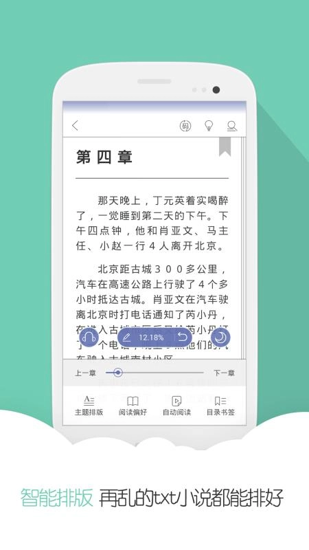 云虫爱看安卓版