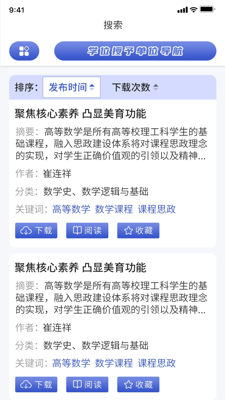 中科知库图4