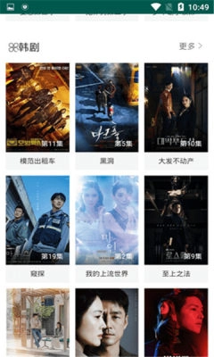 在线之家截图1