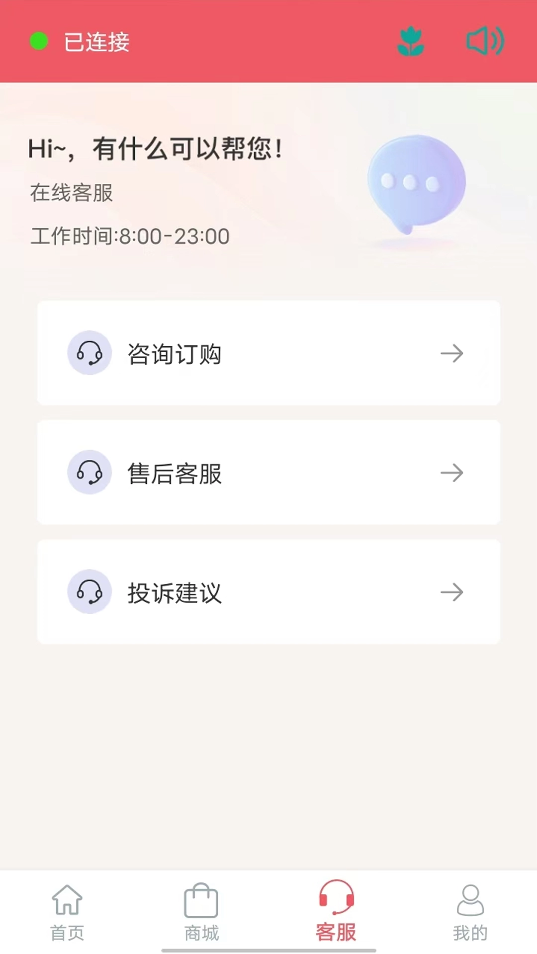 优格通信2026最新版图1