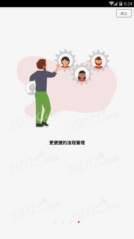 嘀雇图2