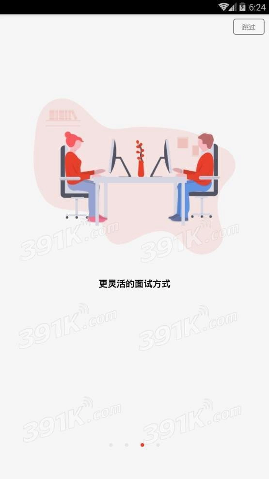 嘀雇图4