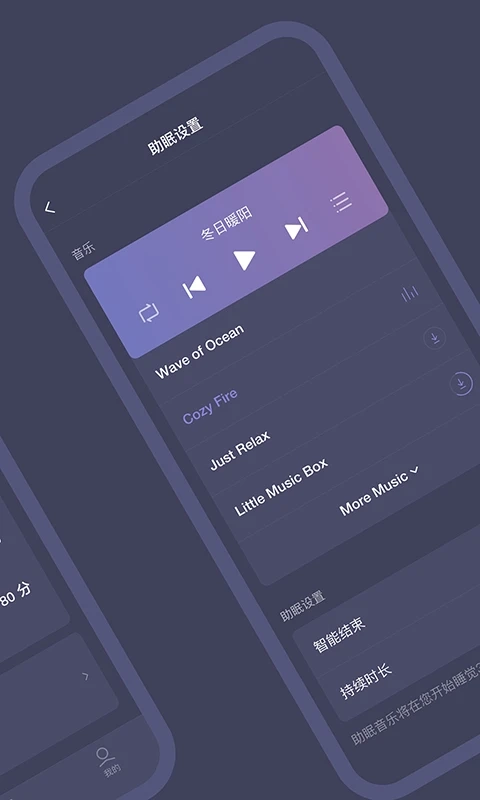 SleepNote手机版
