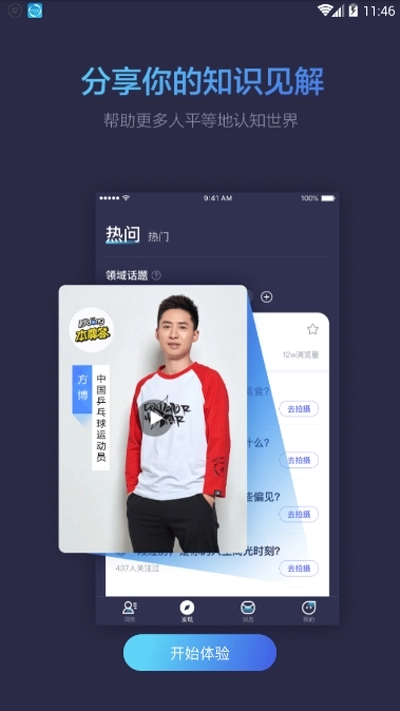 人物百科助手