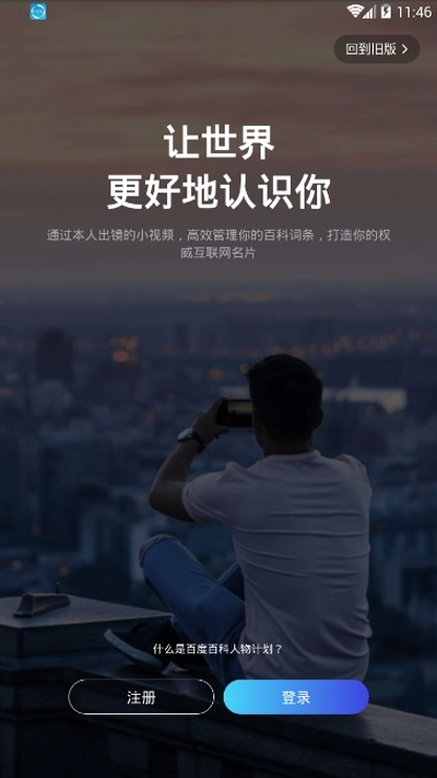 人物百科助手
