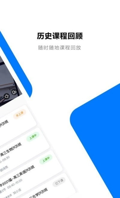 易讲安卓版