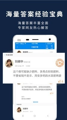 益农宝官方版图3