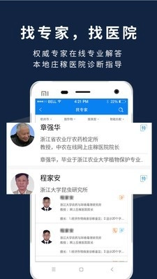 益农宝官方版图2