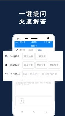 益农宝官方版图4