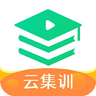 研线云集训