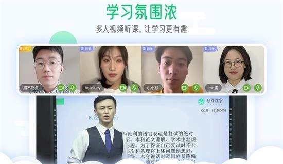 研线云集训