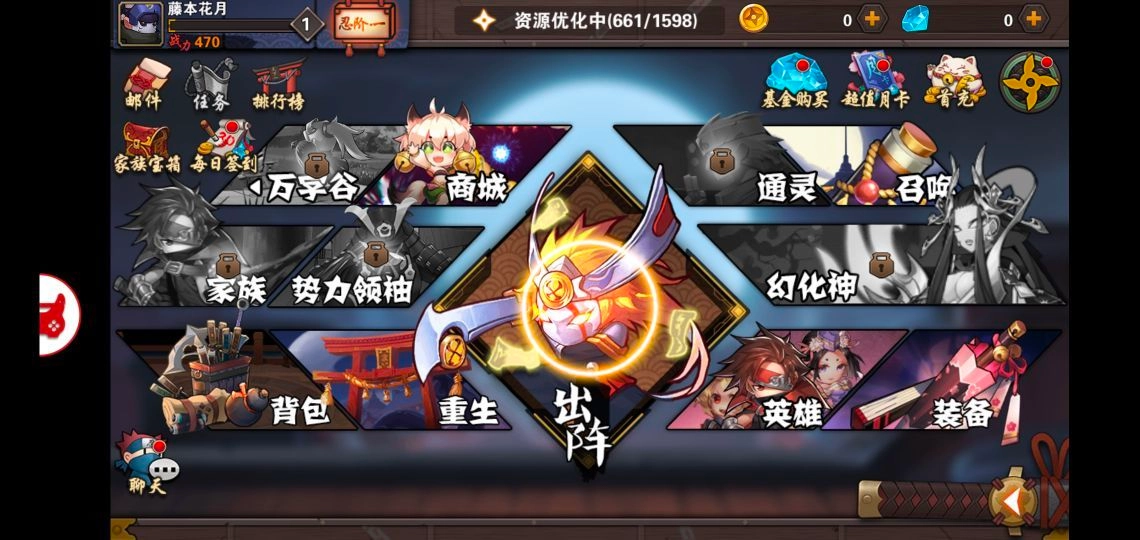 忍者别嚣张(3)