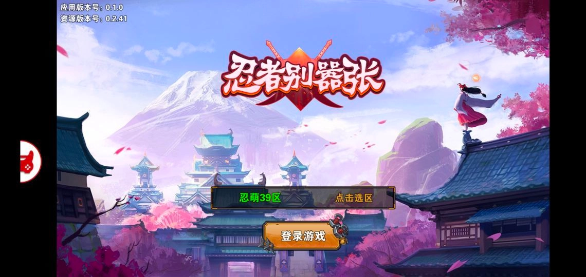 忍者别嚣张(4)