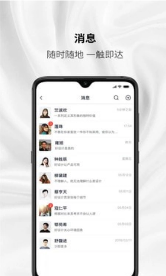云福会议纪要安卓版