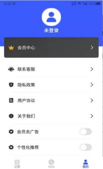 云福会议纪要安卓版
