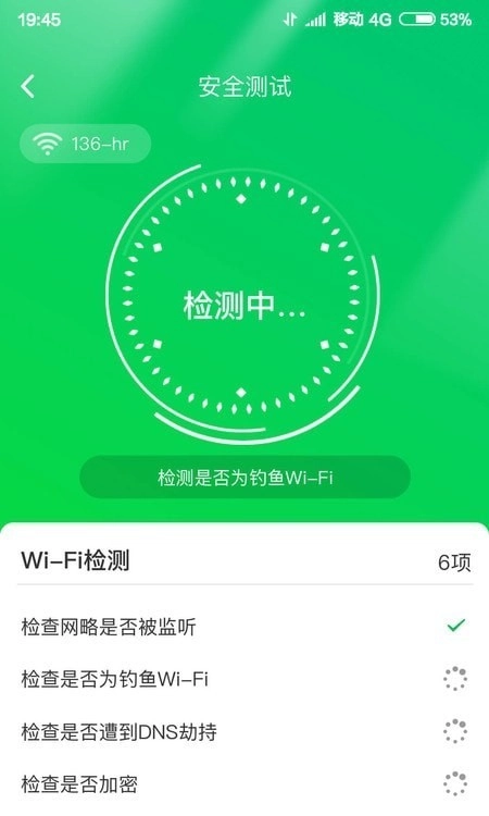 特强清理大师安卓直装版图2