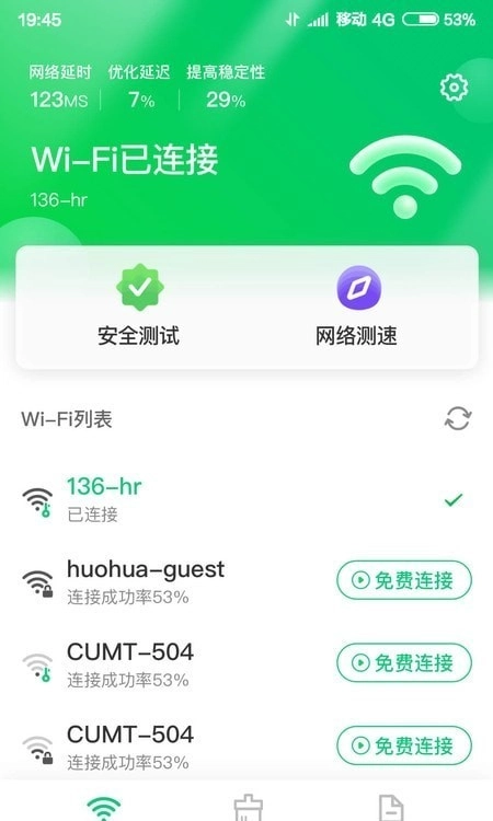 特强清理大师安卓直装版图1
