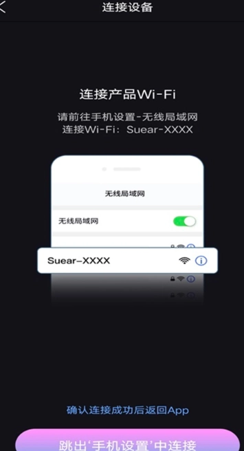 Suear安卓正版