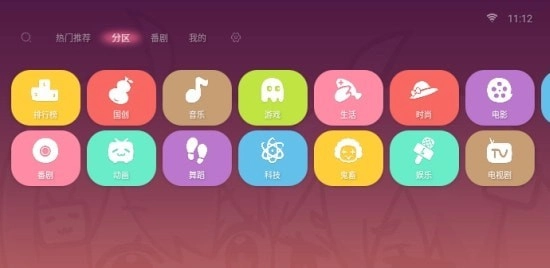 哔哩哔哩大会员盒子版图2