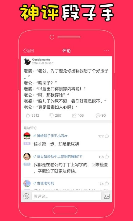 百思不得姐