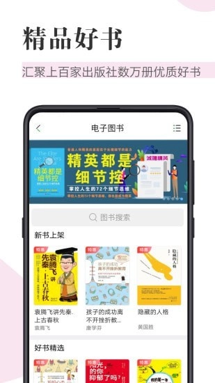 知网阅读器安卓版图2