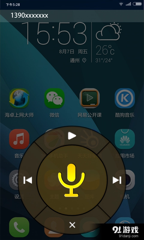 找?guī)褪謾C定位防盜找回截圖0