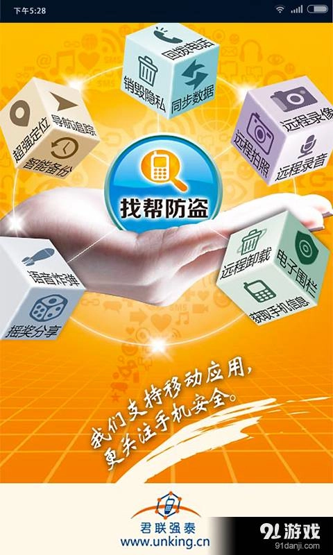 找?guī)褪謾C定位防盜找回截圖3