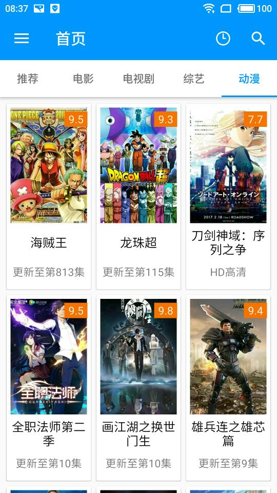 酷看影视官方正版图3