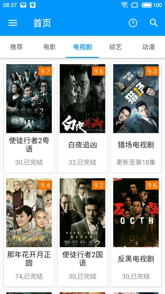 酷看影视官方正版图1