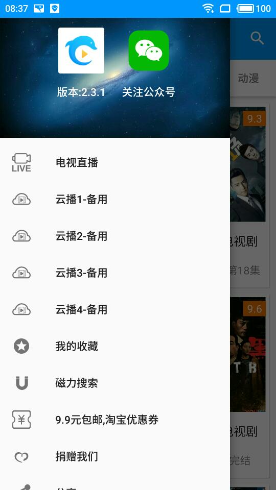 酷看影视官方正版图5