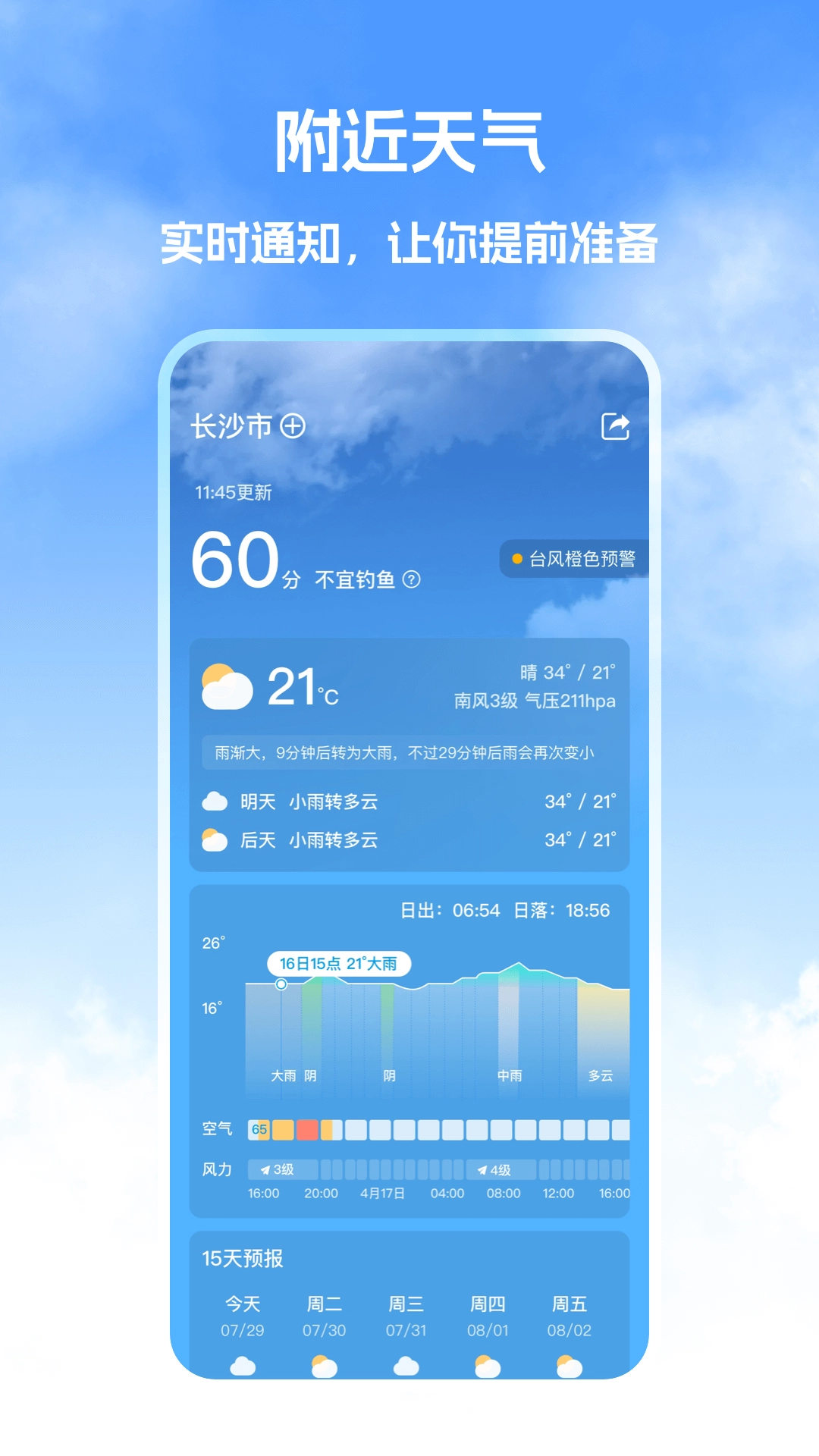 钓鱼帮安卓版图1