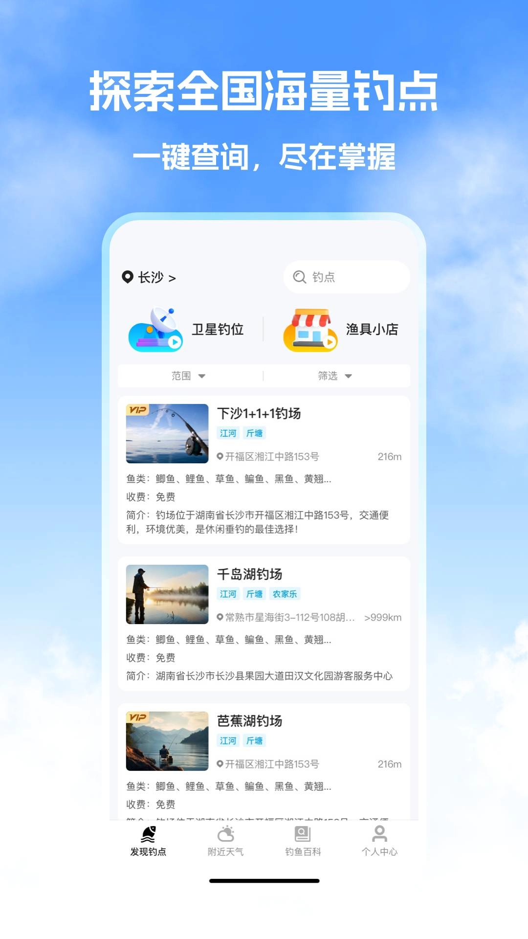 钓鱼帮老版图4