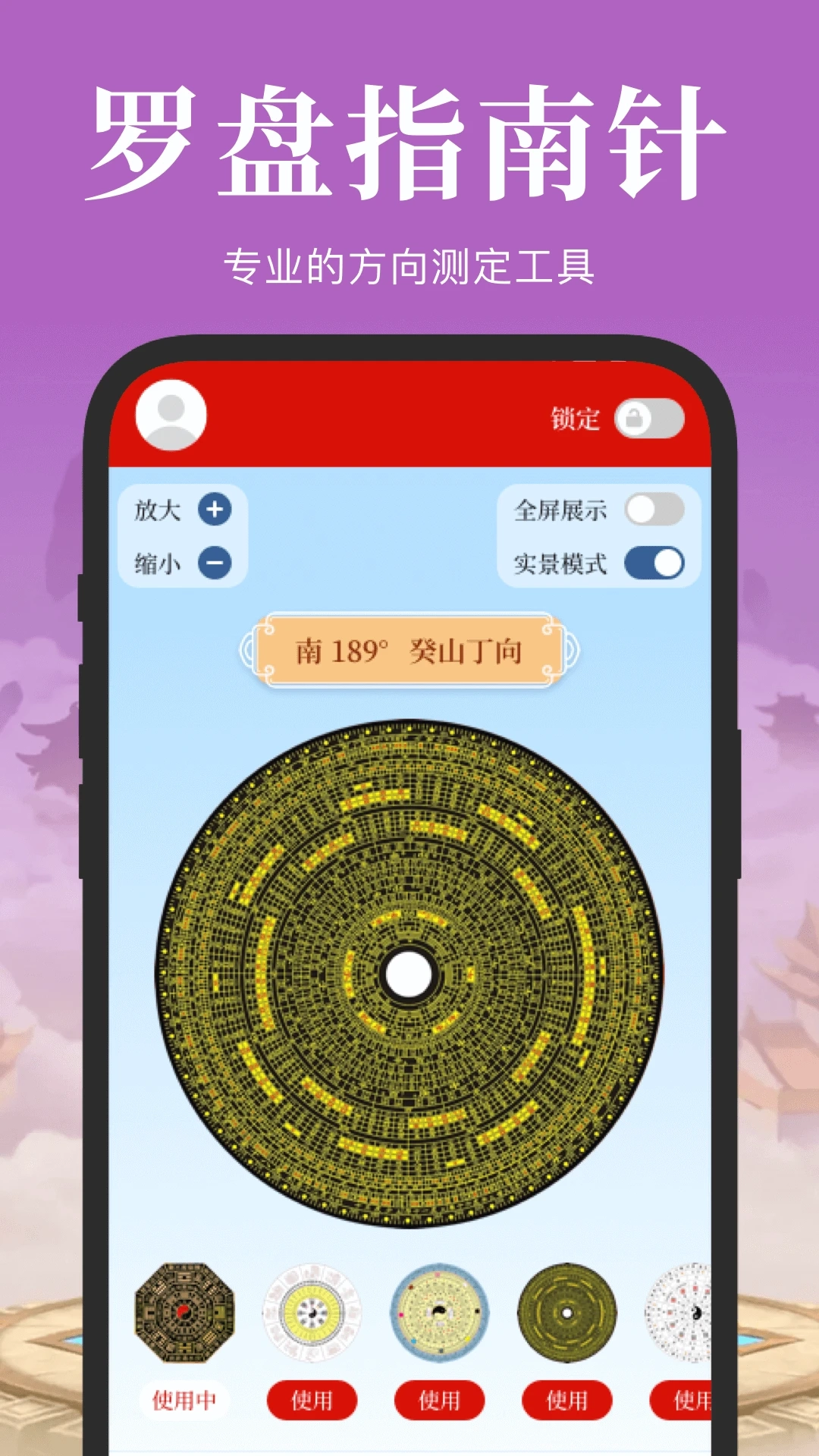 电子罗盘3D实景地图安卓版图4