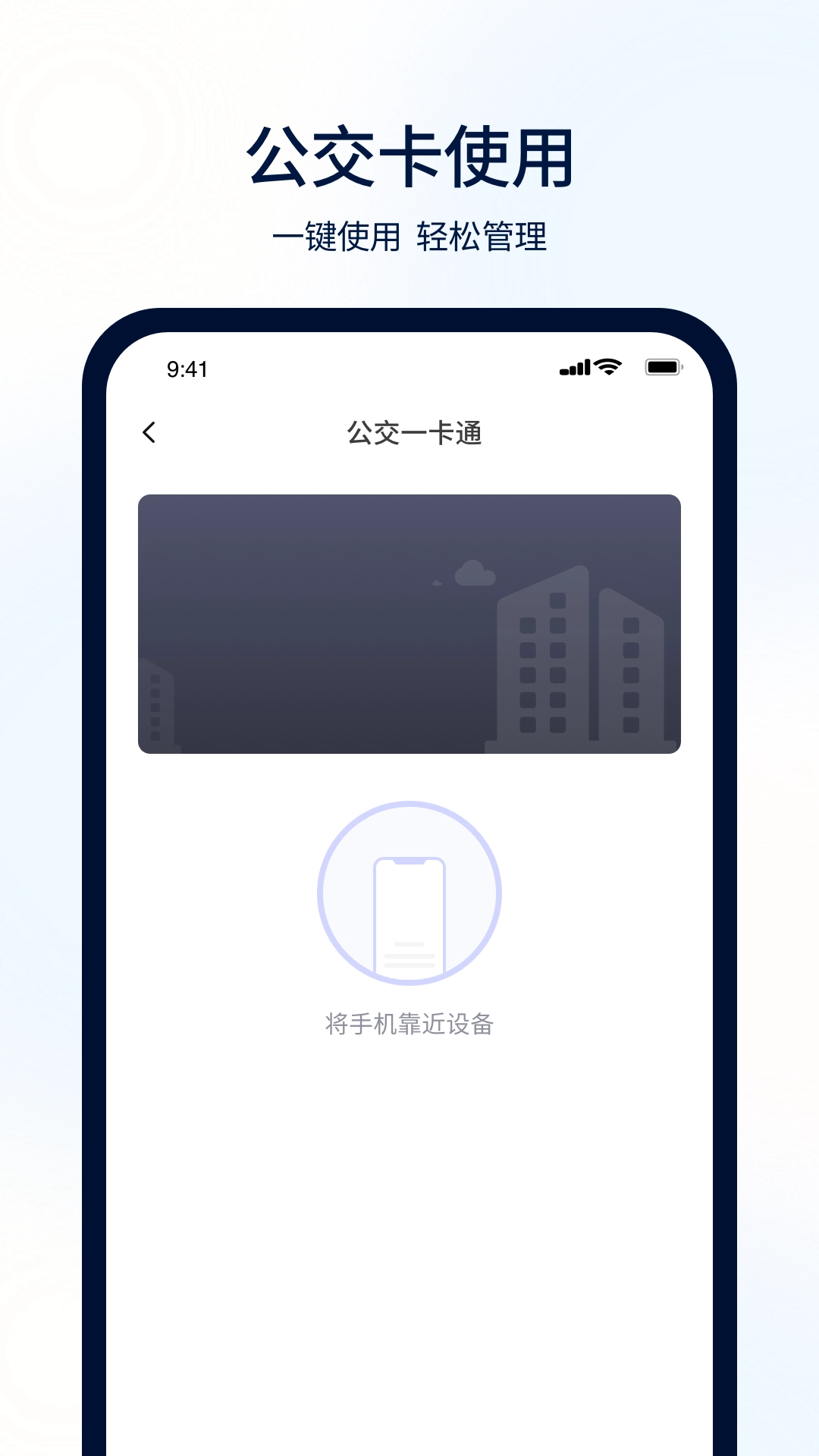 快捷NFC最新版手机下载