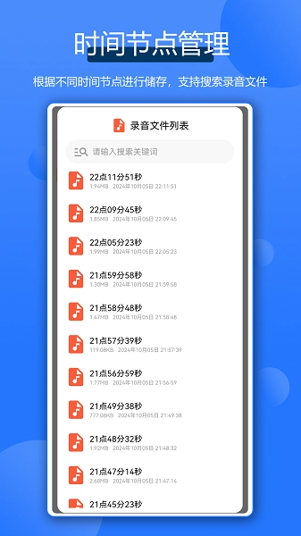 通话录音全能王安卓版图4
