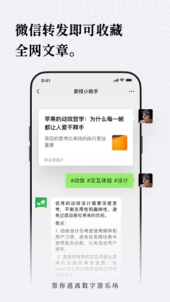 新枝手机版安装下载