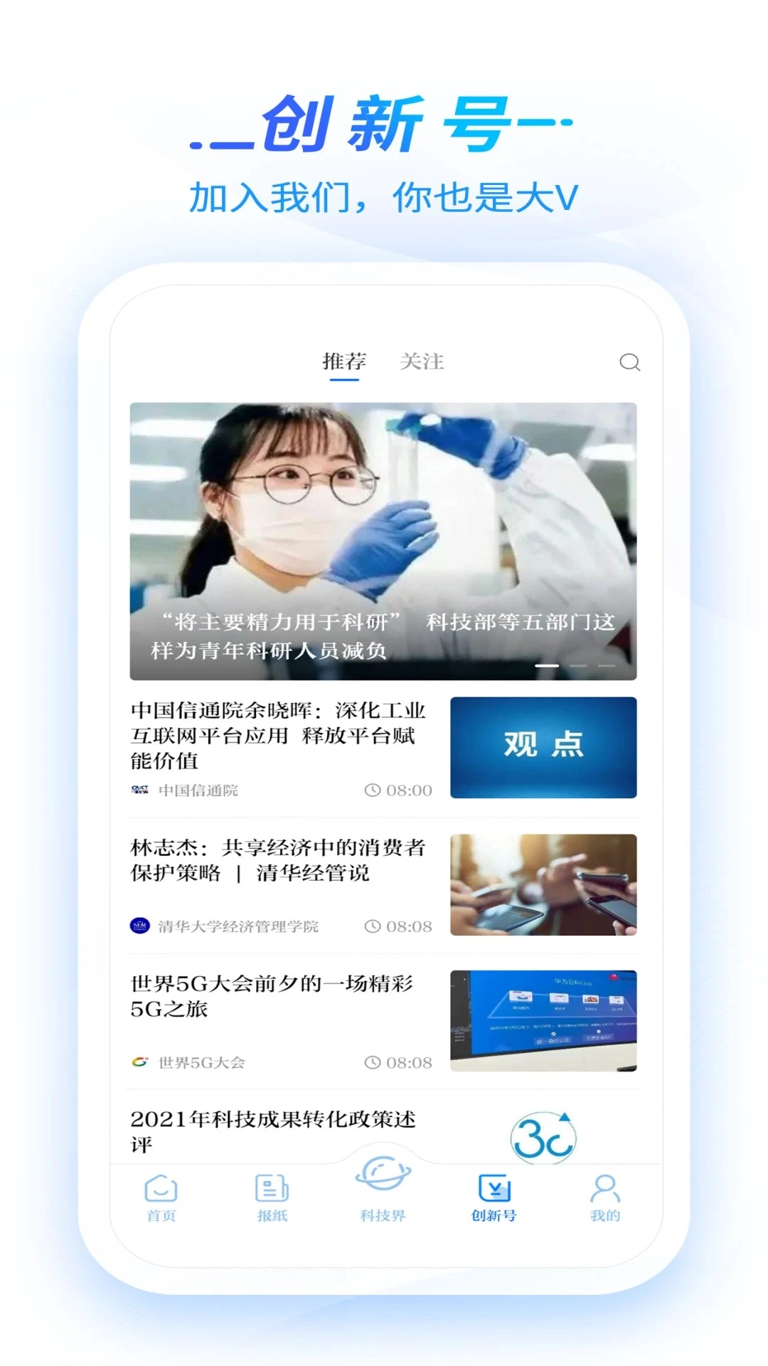 科技日报图1