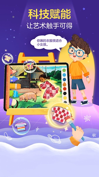 洪恩小画家2026最新版