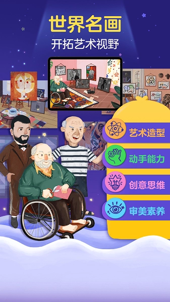 洪恩小画家正版截图0