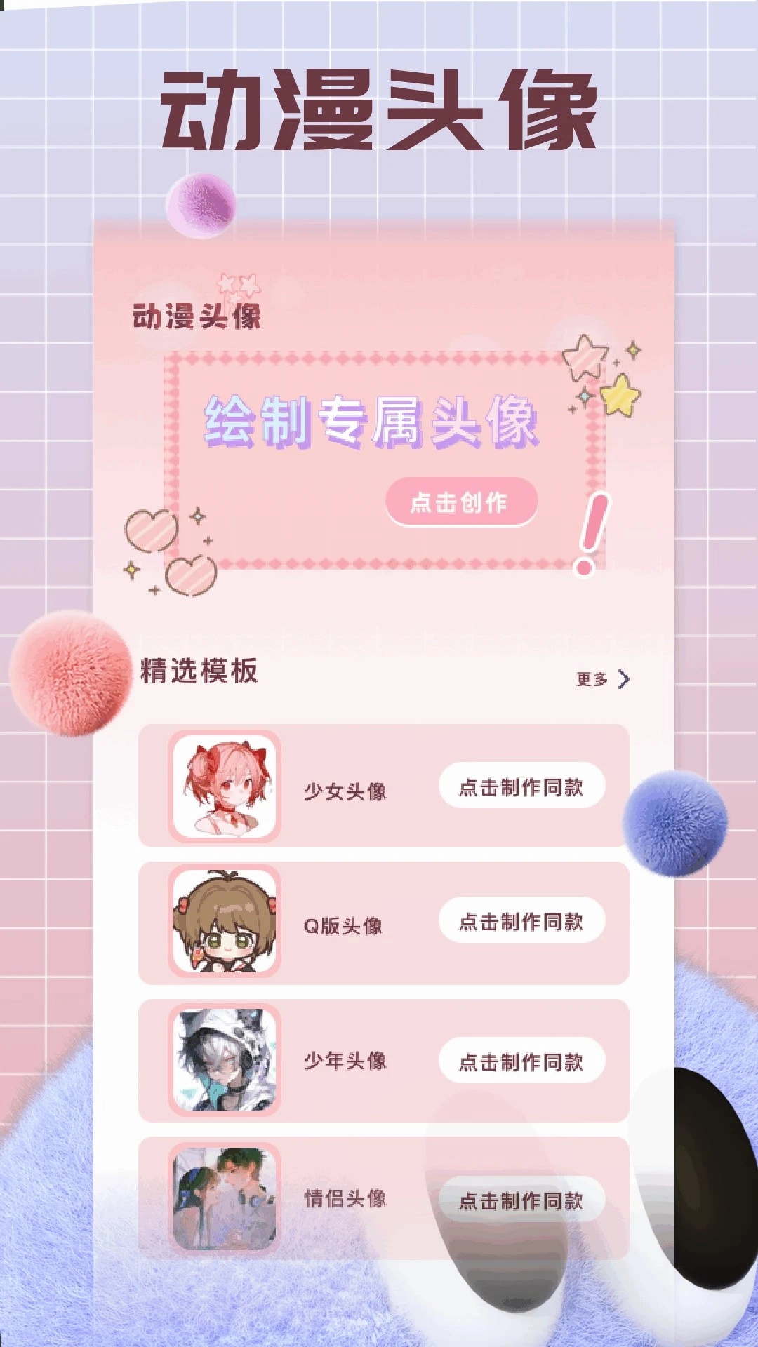 囧次元动漫喵免费正版图1