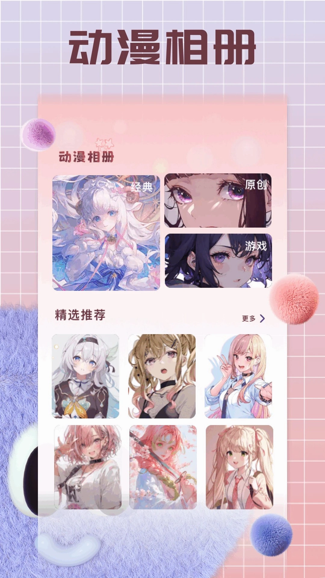 囧次元动漫喵官方正版图2