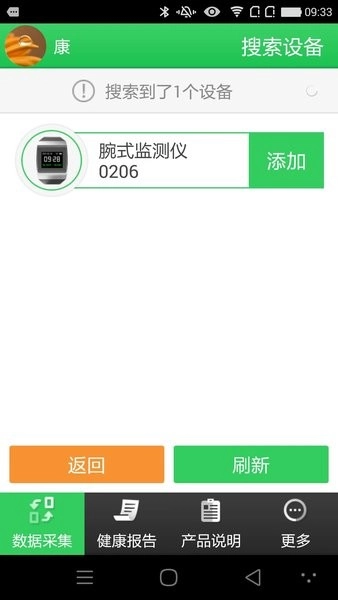 康泰云健康截图1