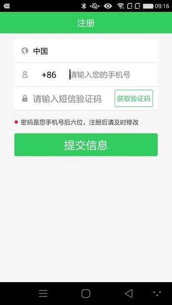 康泰云健康截图2
