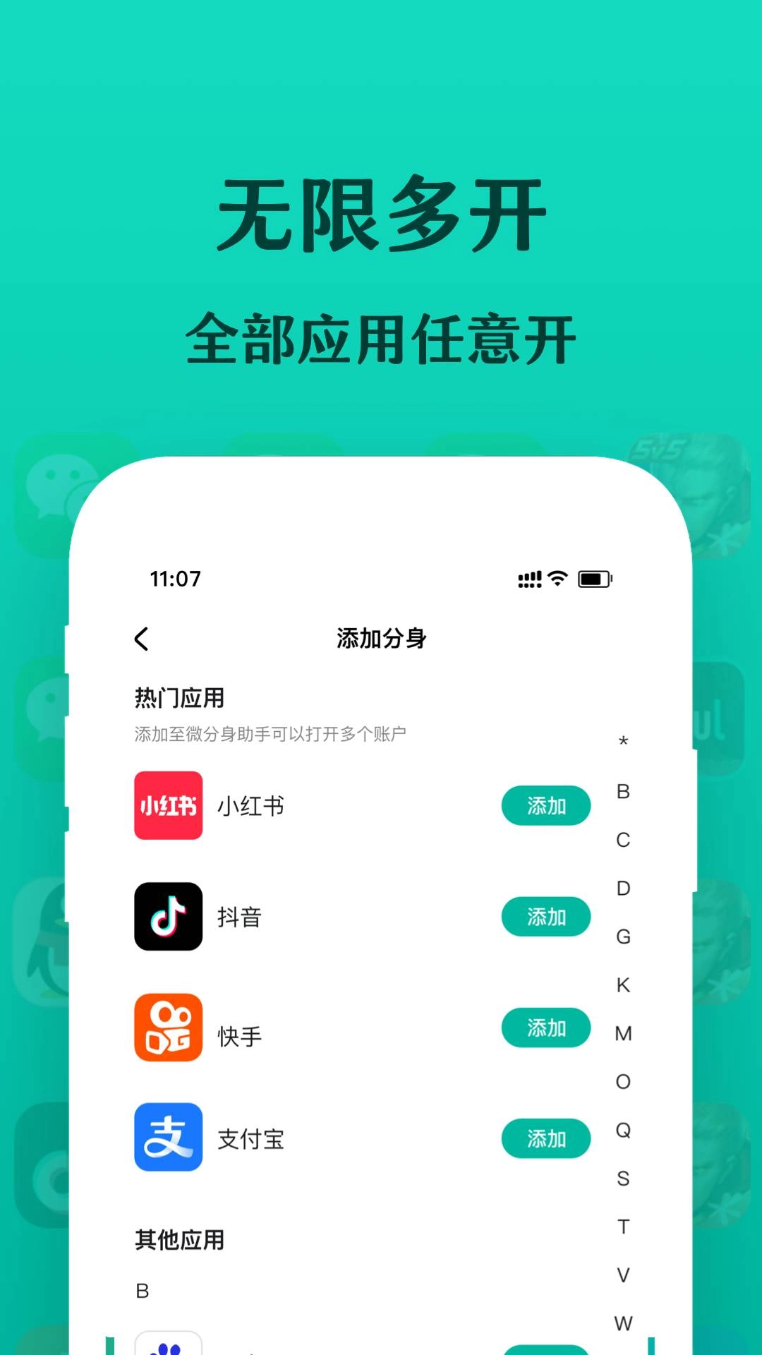 微分身宝3