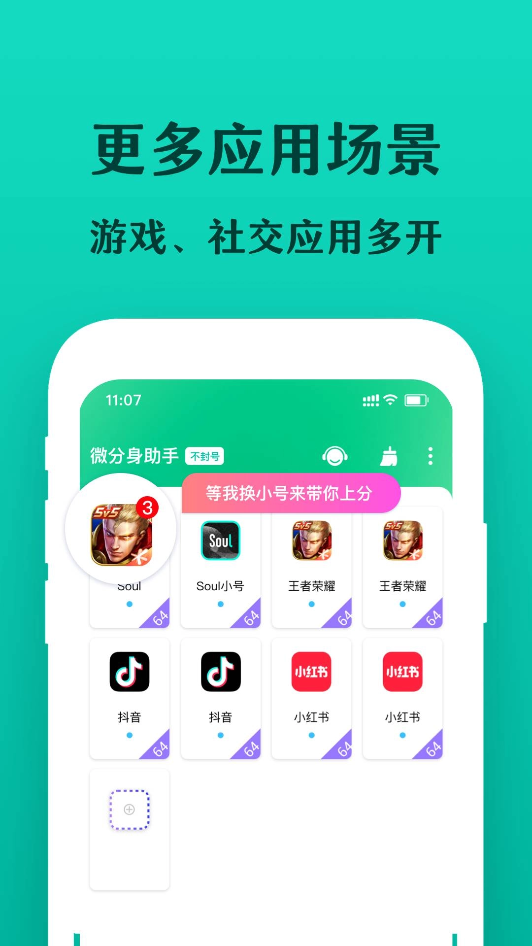 微分身宝4