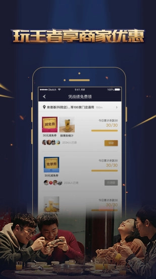 王者人生(原腾讯人生)无广告版图1