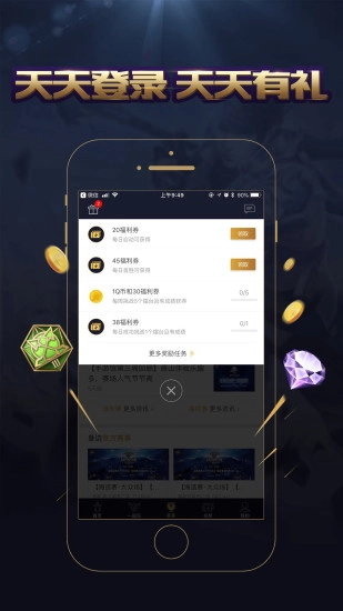王者人生(原腾讯人生)无广告版图3