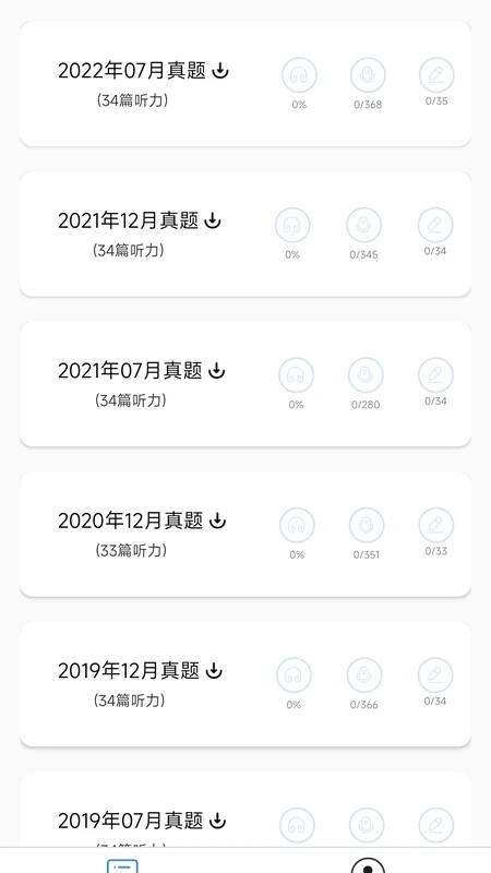 日语一级听力安卓版图1