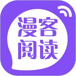 漫客阅读直装版