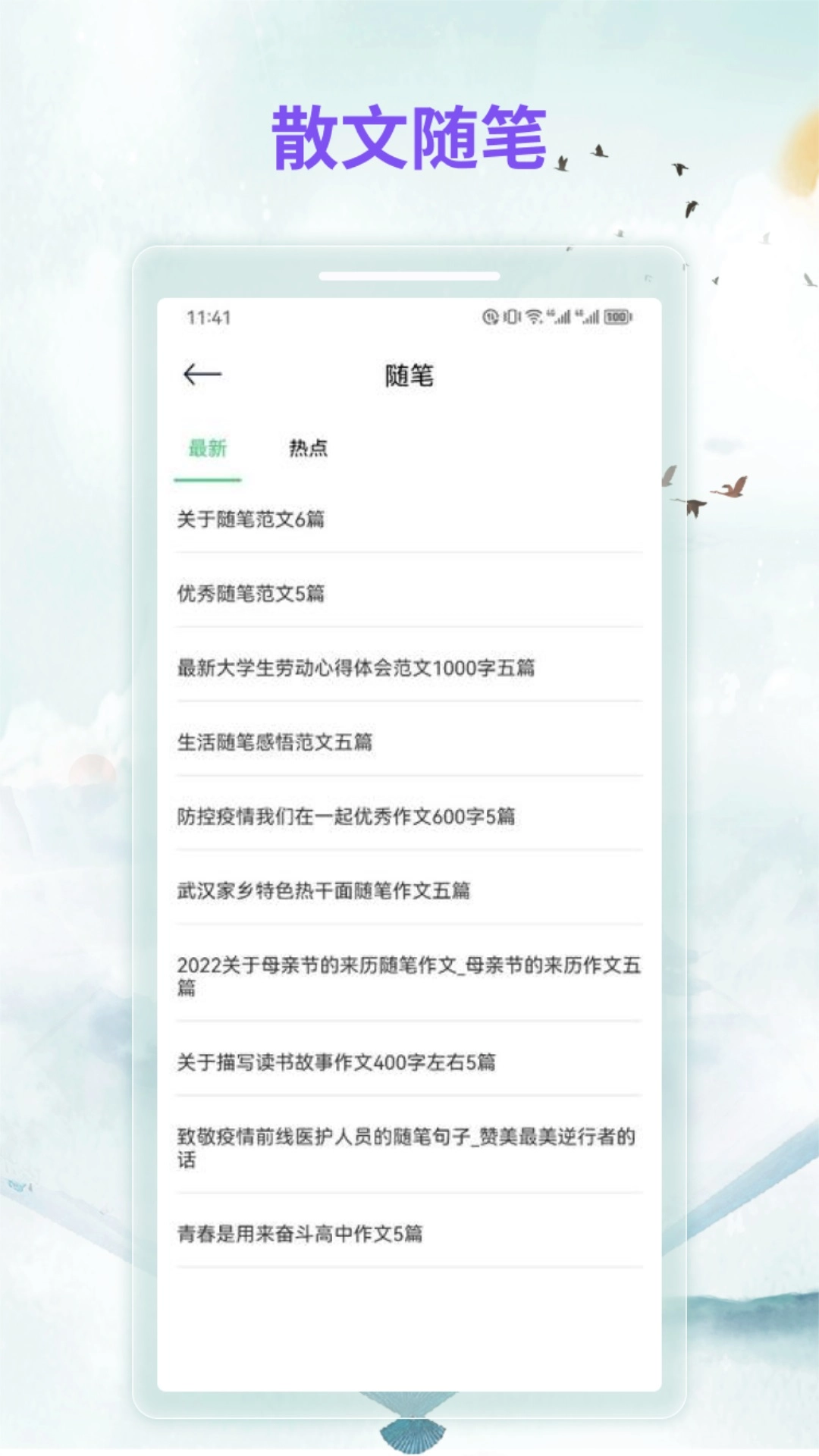 漫客阅读截图4